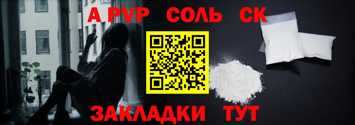 Майкоп  Альфа ПВП Crystall  А ПВП мука  Вход с VPN  Alfa_PVP кристаллы 
