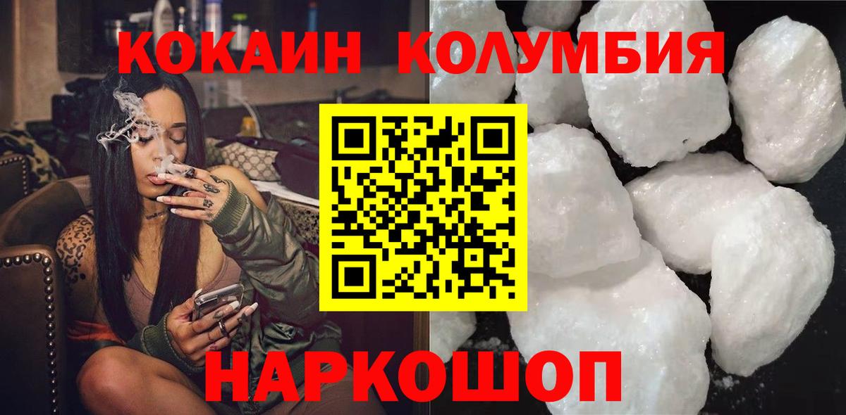 COCAIN Эквадор  Вход с VPN  Cocaine  Майкоп 