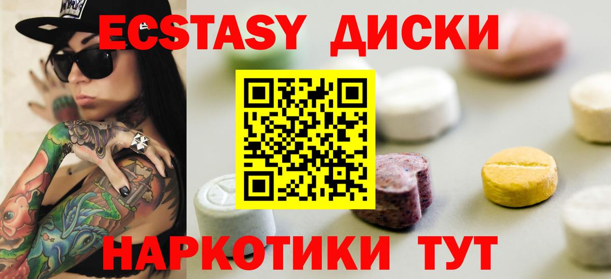 Майкоп  Ecstasy 280 MDMA  маркетплейс клад  ЭКСТАЗИ  Вход с VPN  Ecstasy mix 