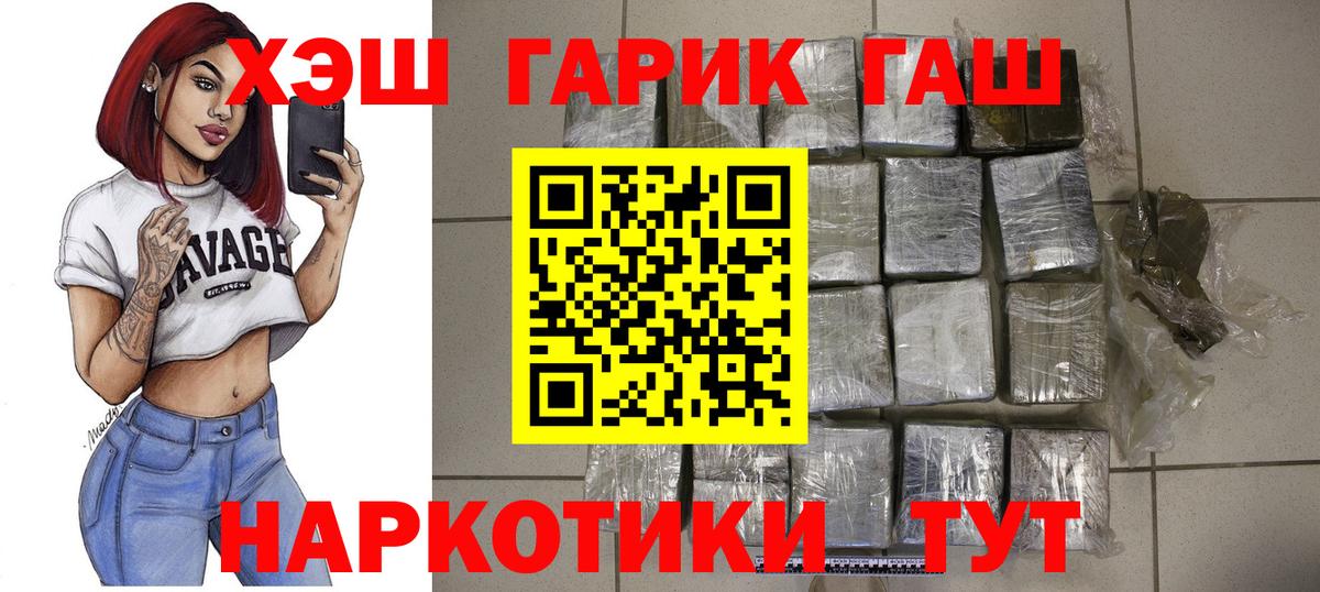 ГАШ ice o lator  ГАШИШ VHQ  Майкоп  Вход с VPN 