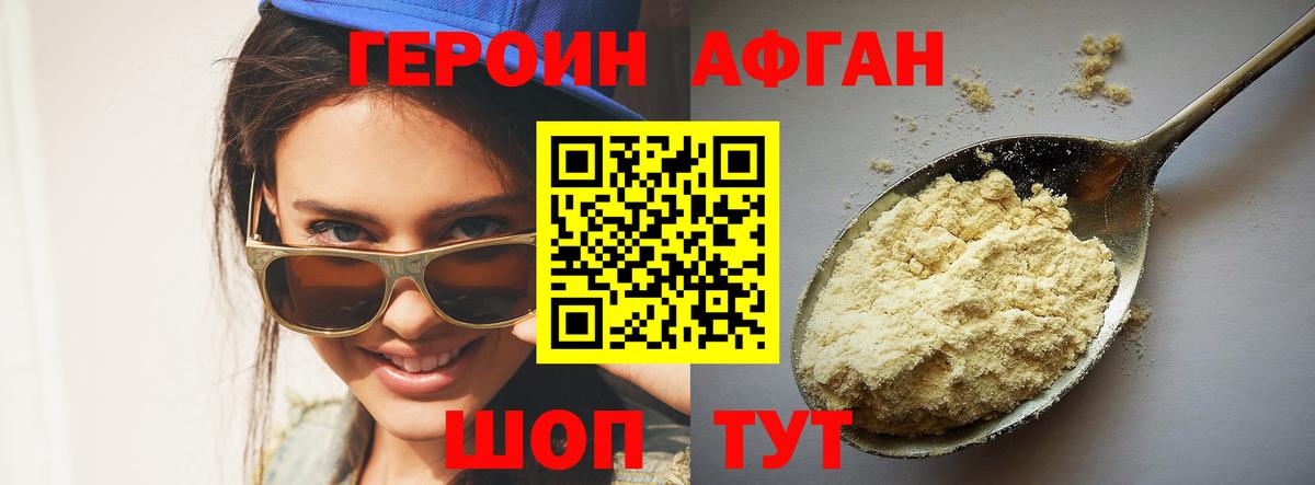 Майкоп  ГЕРОИН герыч  ГЕРОИН  Вход с VPN 