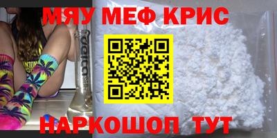 мефедрон VHQ Жуковский