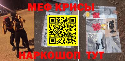 мефедрон VHQ Жуковский