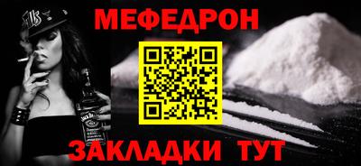 мефедрон VHQ Жуковский