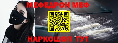 мефедрон VHQ Жуковский