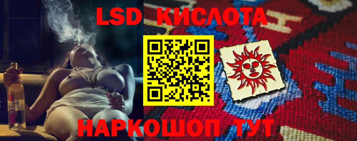 Майкоп  LSD-25 экстази кислота  Лсд 25 экстази  Вход с VPN 
