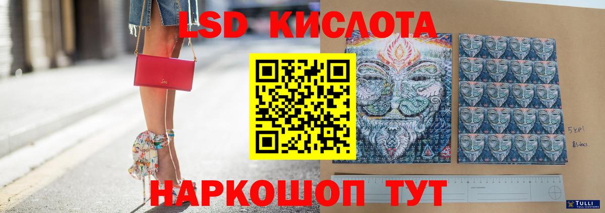 Лсд 25 экстази ecstasy Майкоп