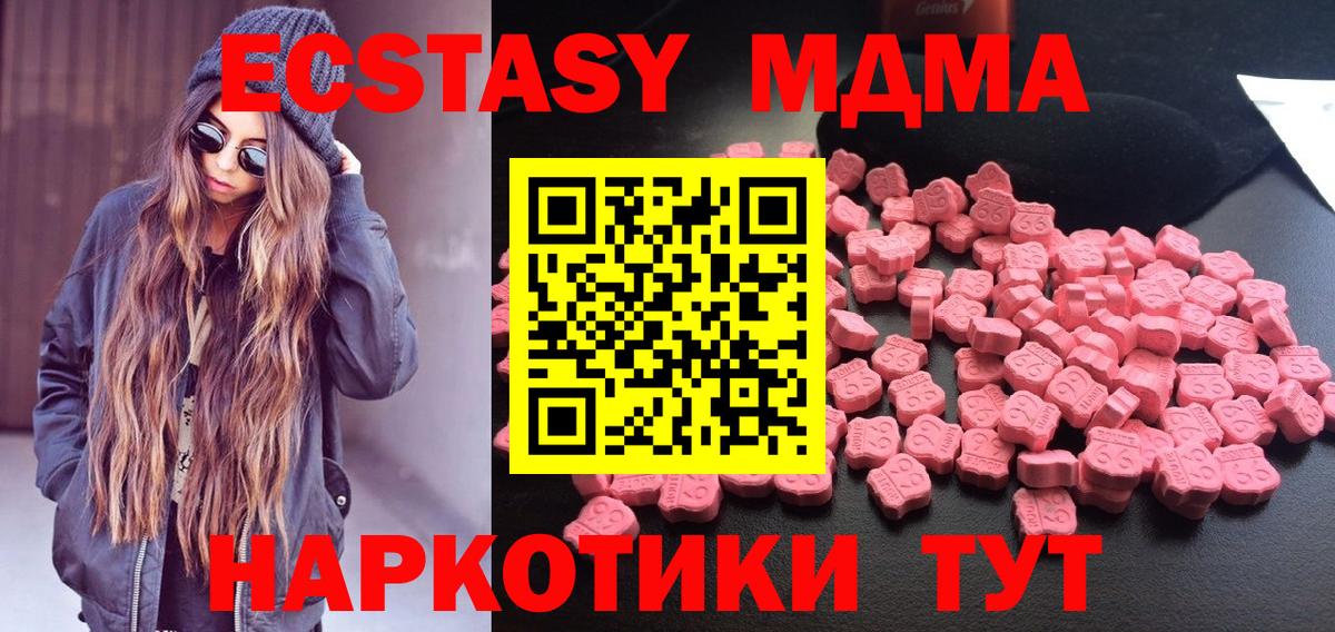 Майкоп  MDMA молли  МДМА Molly  MDMA  Вход с VPN 