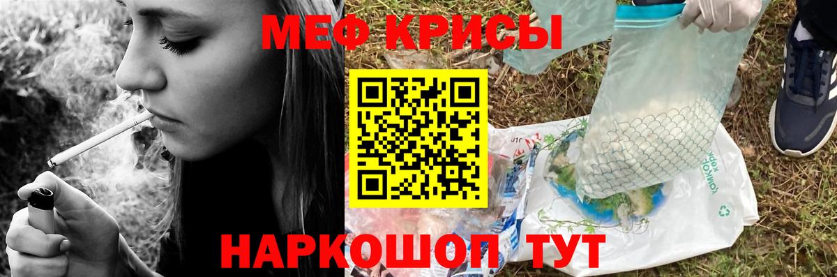 Меф мяу мяу  Майкоп