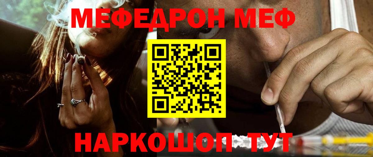Меф mephedrone  МЯУ-МЯУ  Майкоп  Вход с VPN 