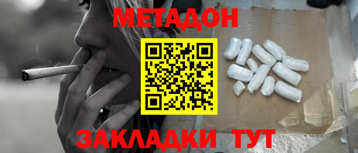Кетамин Майкоп