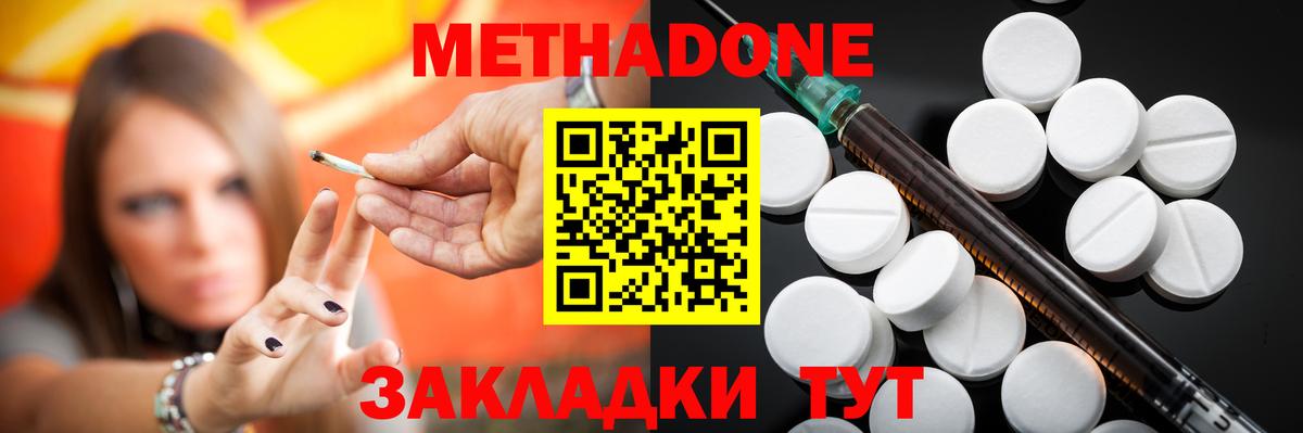 Метадон кристалл  Вход с VPN  Майкоп 