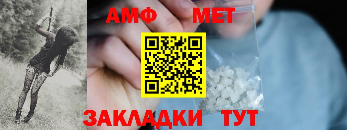 Первитин Декстрометамфетамин 99.9% Майкоп