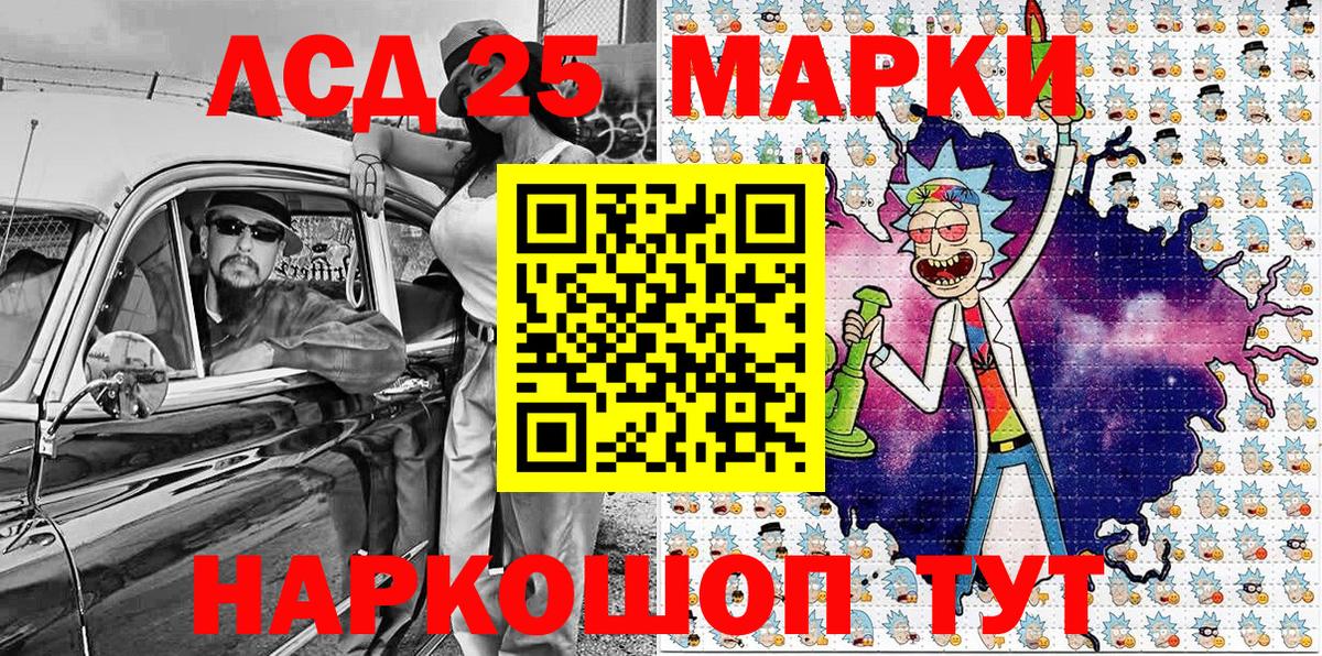 Марки 25I-NBOMe 1,8мг  Марки 25I-NBOMe 1,8мг  Майкоп  Вход с VPN 