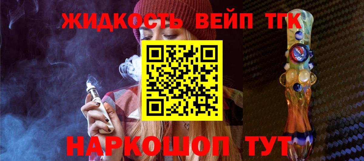 Дистиллят ТГК вейп Майкоп
