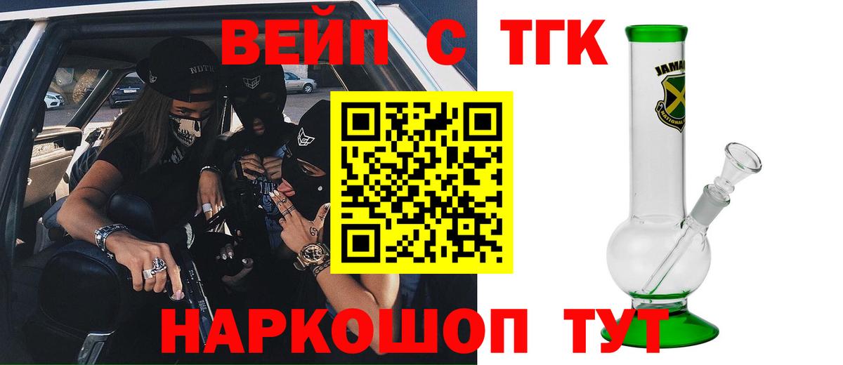 Дистиллят ТГК THC oil  Вход с VPN  Майкоп 